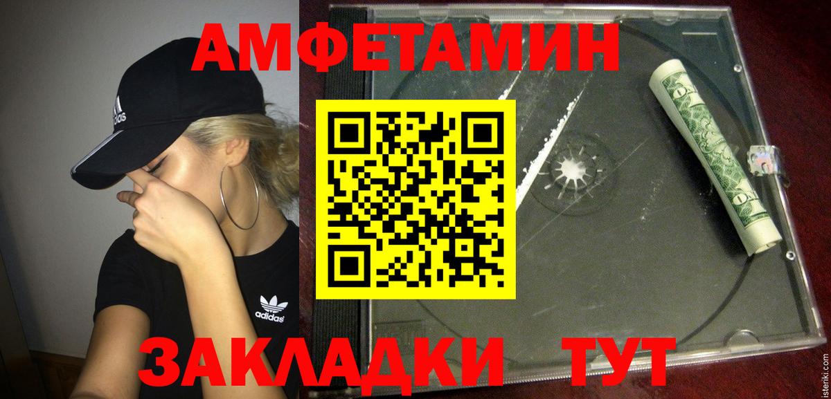 Amphetamine  Вход с VPN  Ачхой-Мартан  АМФ Розовый 