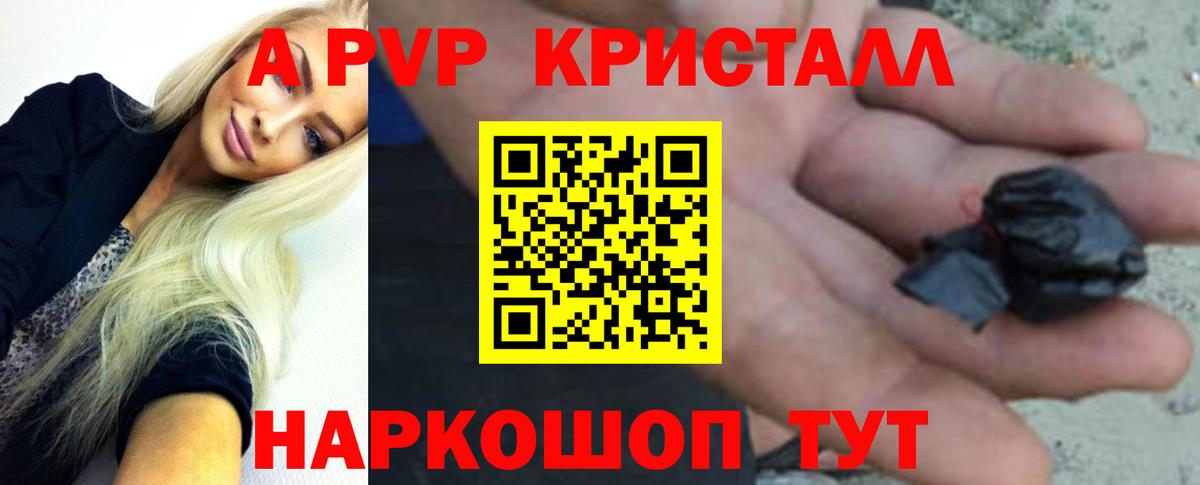 Alfa_PVP VHQ  Alpha-PVP СК КРИС  Alpha PVP Crystall  Ачхой-Мартан  Вход с VPN 