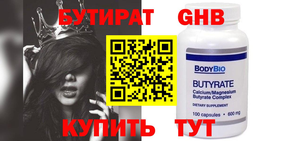 Ачхой-Мартан  Бутират 99%  Вход с VPN 