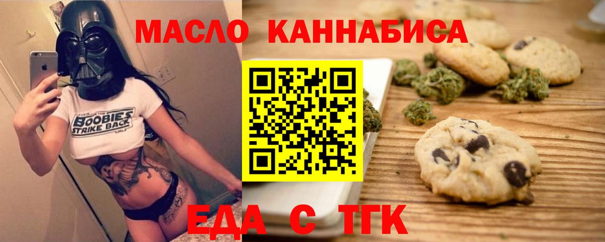 Ачхой-Мартан  Cannafood конопля  Вход с VPN 