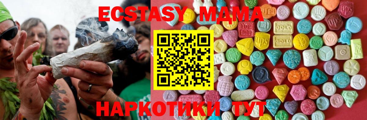 ЭКСТАЗИ диски Ачхой-Мартан
