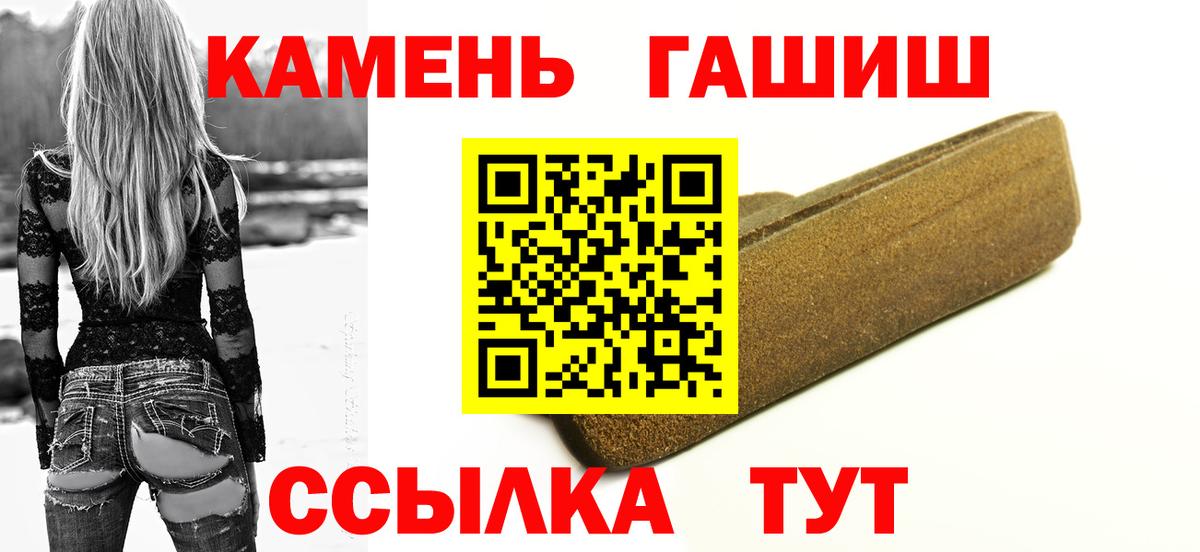 ГАШИШ VHQ  ГАШ убойный  продажа наркотиков  Вход с VPN  Ачхой-Мартан  Гашиш 