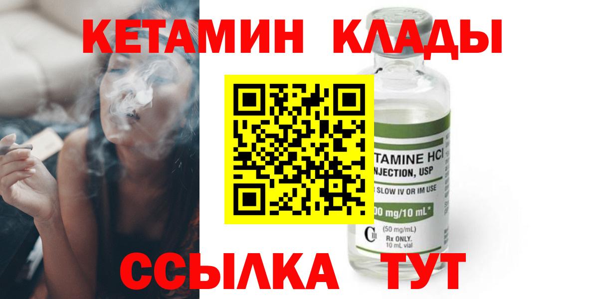 КЕТАМИН VHQ  Вход с VPN  Кетамин ketamine  Ачхой-Мартан 