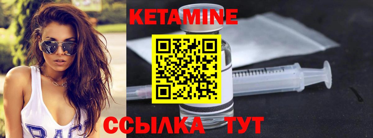 Кетамин VHQ Ачхой-Мартан