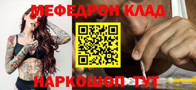мефедрон Чапаевск