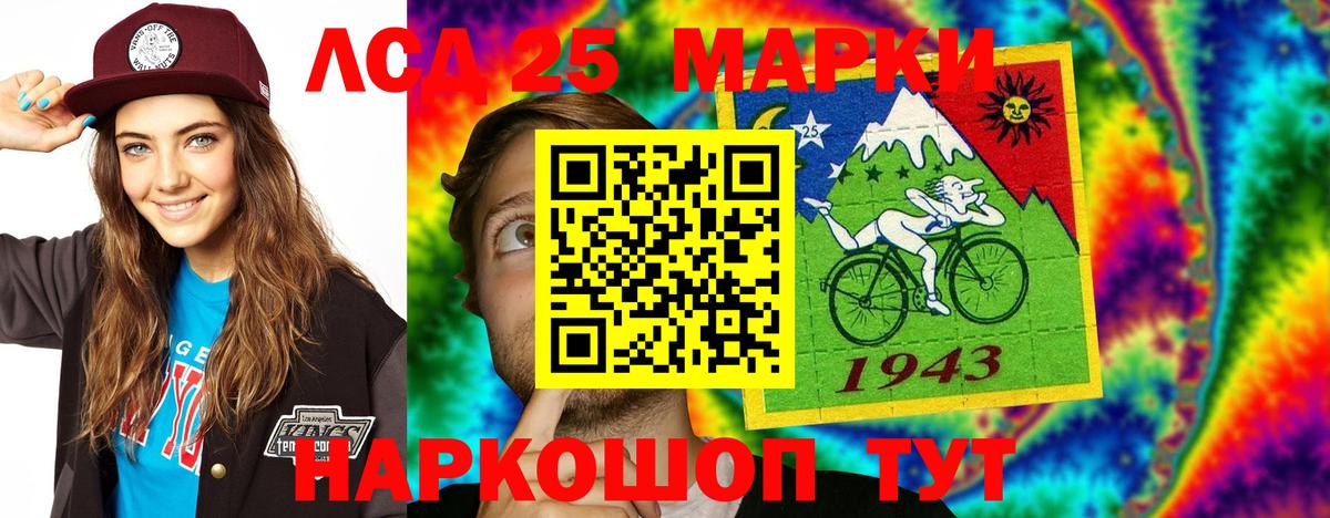 LSD-25 экстази ecstasy Ачхой-Мартан