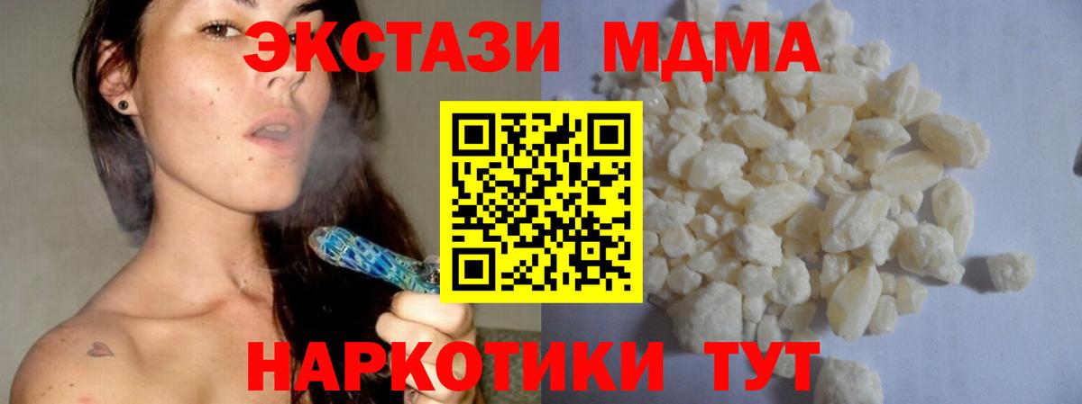 MDMA молли  MDMA VHQ  Вход с VPN  MDMA  Ачхой-Мартан 