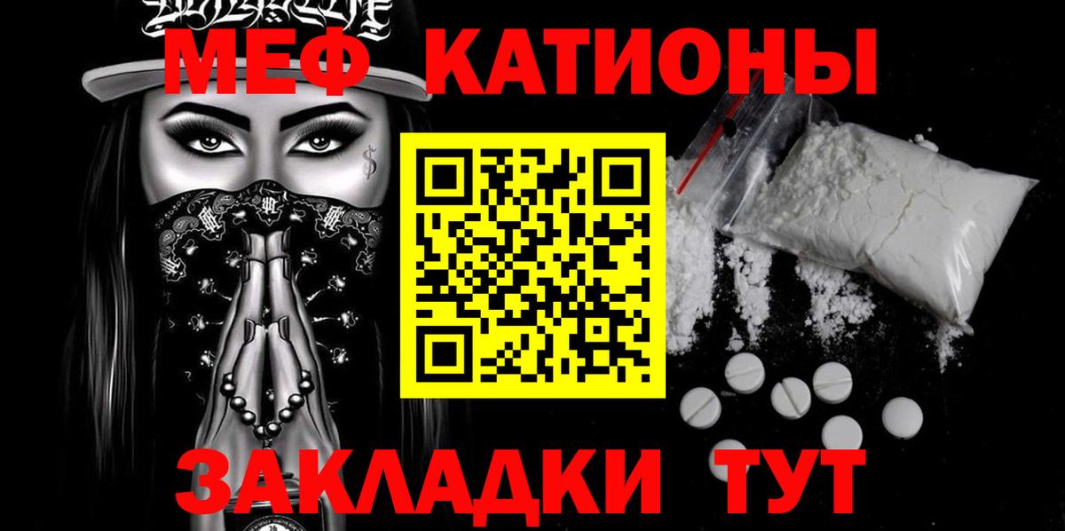 Мефедрон  Ачхой-Мартан