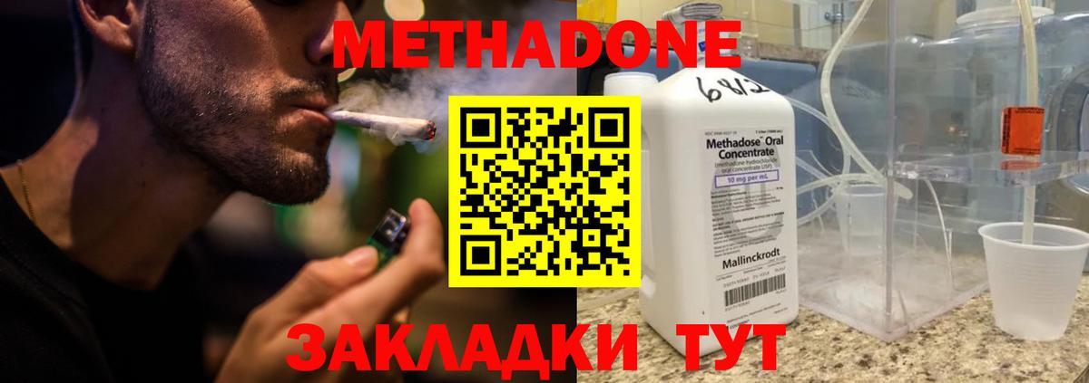Метадон белоснежный  Вход с VPN  ОМГ ОМГ вход  Ачхой-Мартан  Метадон кристалл 