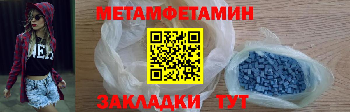 МЕТАМФЕТАМИН кристалл  Вход с VPN  МЕТАМФЕТАМИН кристалл  Ачхой-Мартан 