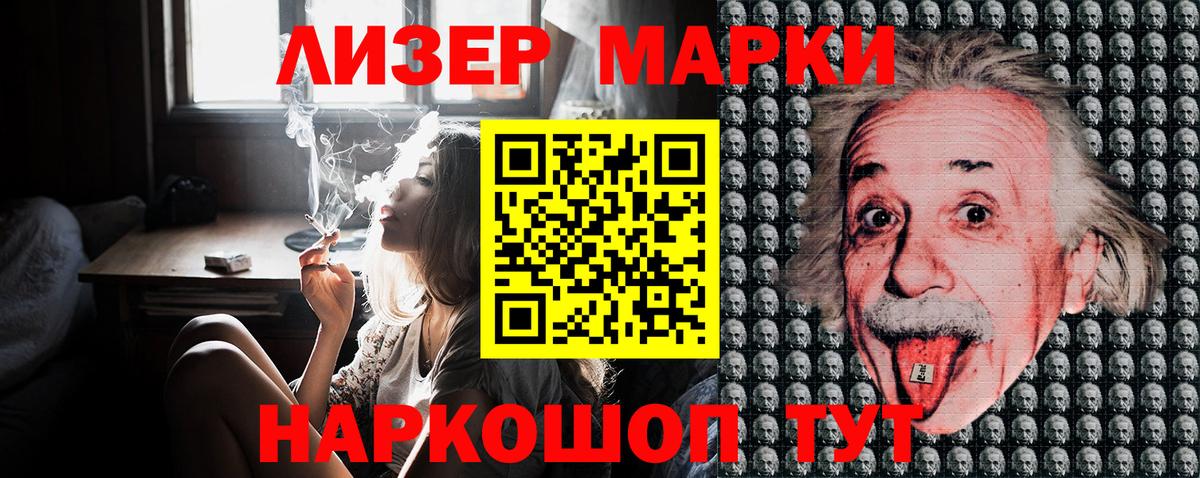 Марки N-bome 1500мкг Ачхой-Мартан