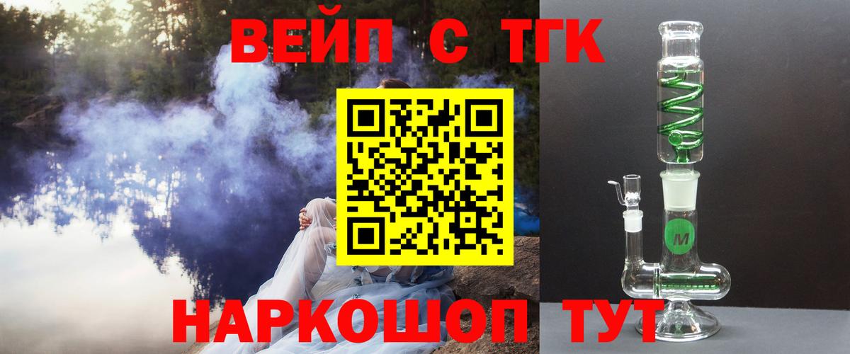 ТГК жижа Ачхой-Мартан