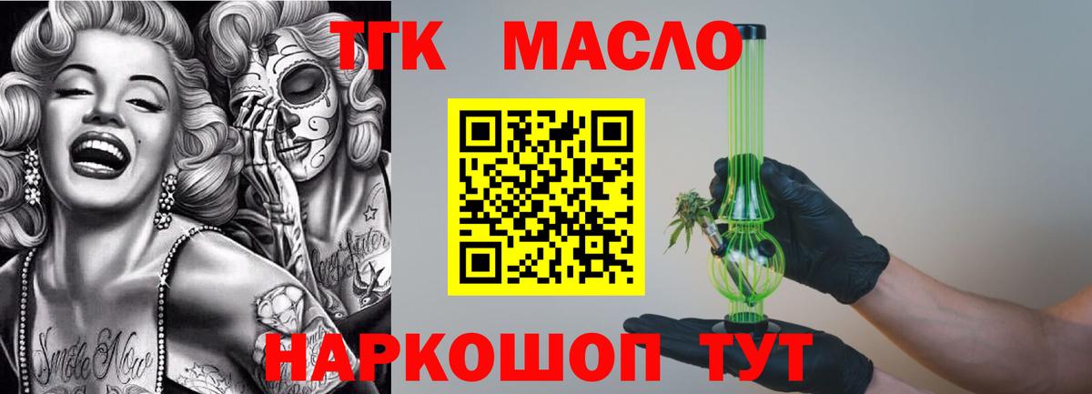 Ачхой-Мартан  Дистиллят ТГК концентрат  Вход с VPN 